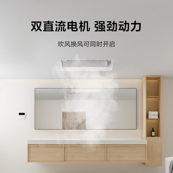 Xiaomi Mijia Smart bathroom heater S1 58920