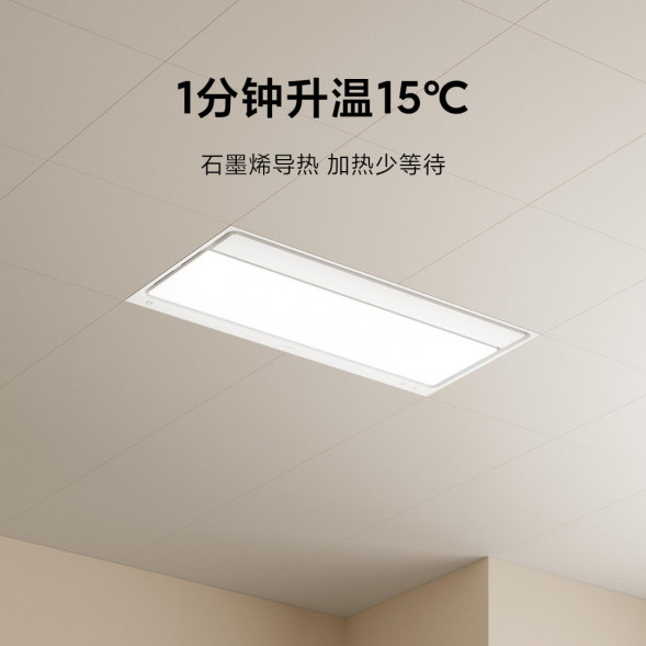 Xiaomi Mijia Smart bathroom heater S1 58920