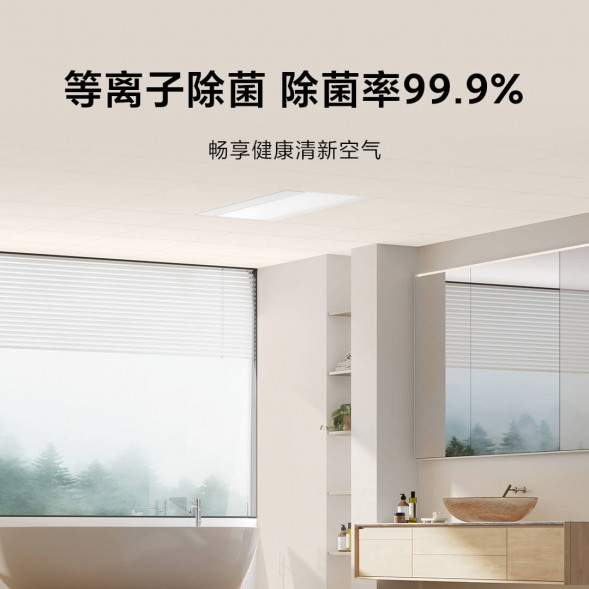 Xiaomi Mijia Smart bathroom heater S1 58920