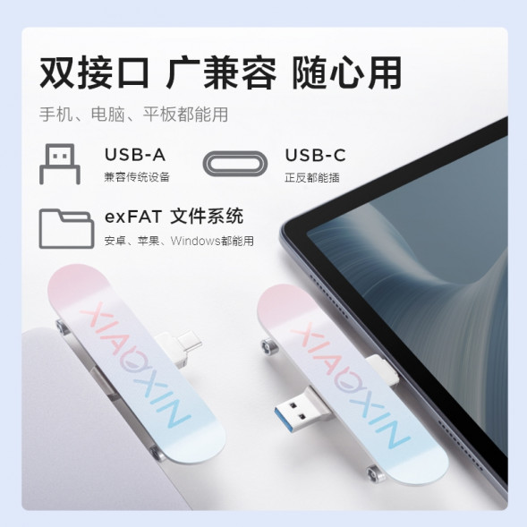 Lenovo Xiaoxin Solid state U disk/solid state U disk skateboard limited edition 888054159