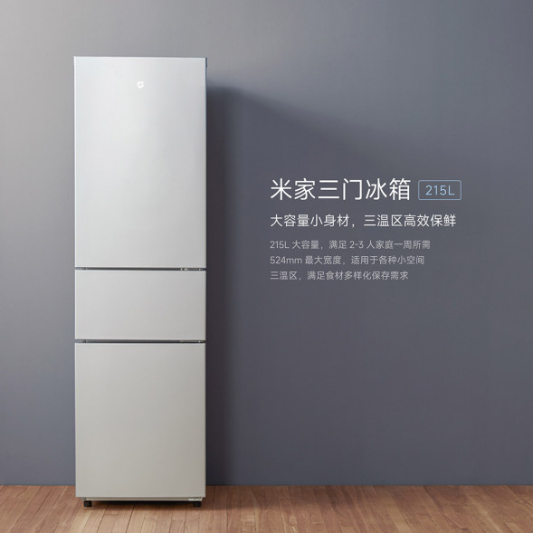 Xiaomi Mijia Three door refrigerator 215L silver 29102