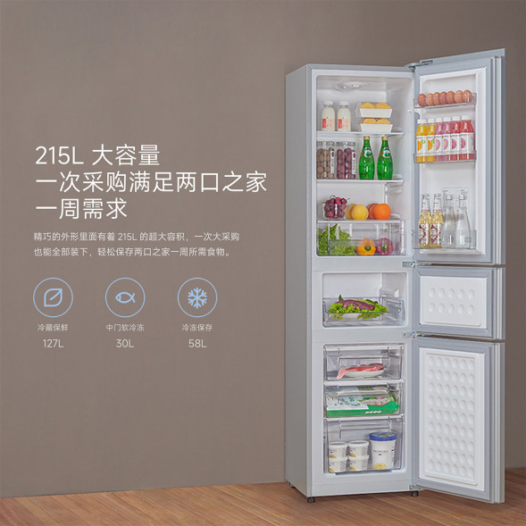 Xiaomi Mijia Three door refrigerator 215L silver 29102