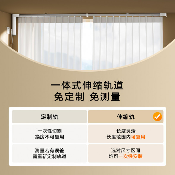 Xiaomi Mijia Smart curtain telescopic track version 2.2-4 meters 50981