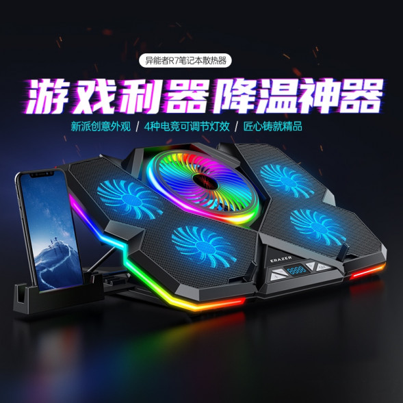 Lenovo Erazer (R7) Colorful lighting effect + 5-core air duct + mobile phone holder + 7-speed adjustment + enhanced iron bar + screen display 31111610