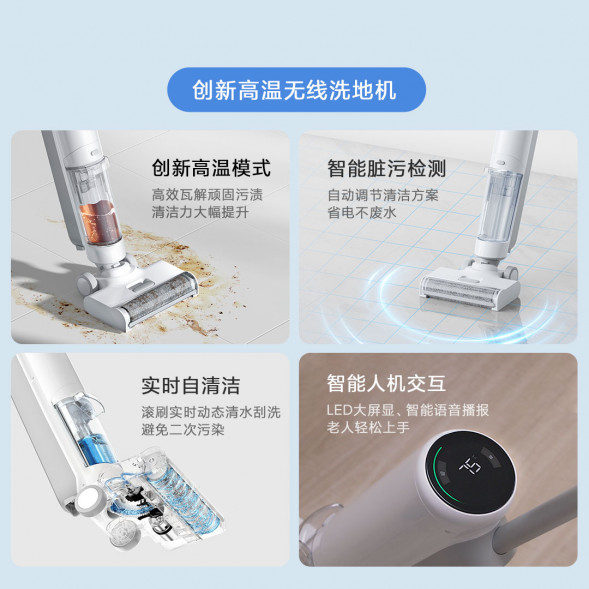 Xiaomi Mijia High temperature wireless floor scrubber 36767