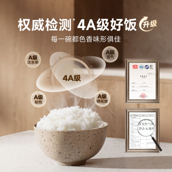 Xiaomi Mijia Rice cooker N1 4L cream white 58523