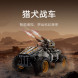Xiaomi Dawn of Jupiter Hound Chariot 39476