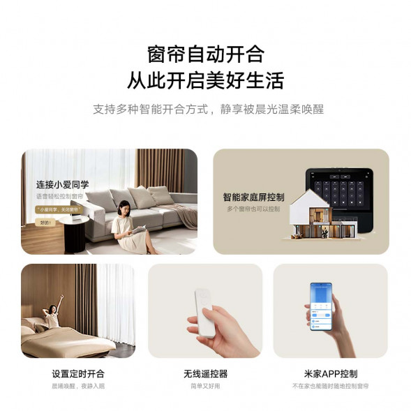 Xiaomi Mijia Smart curtain telescopic track version 1.75-3 meters 50980