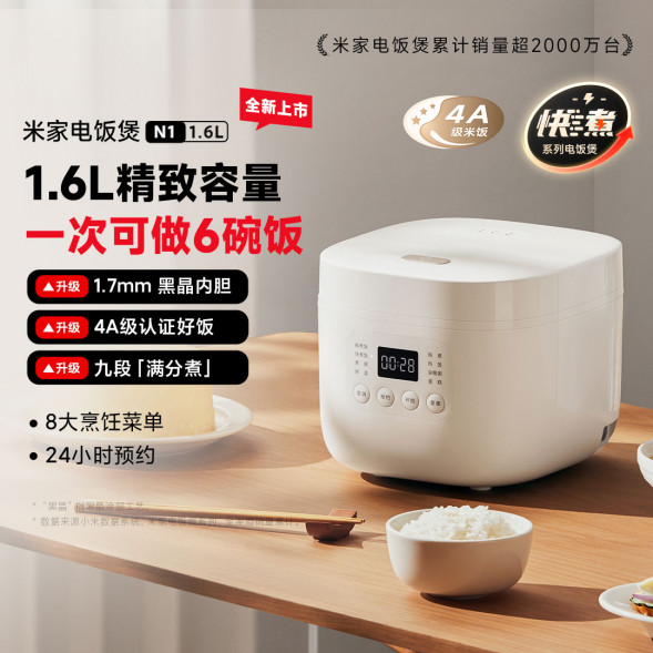 Xiaomi Mijia Rice cooker N1 1.6L white 63130