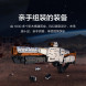 Xiaomi Dawn of Jupiter Defender Launcher 39475