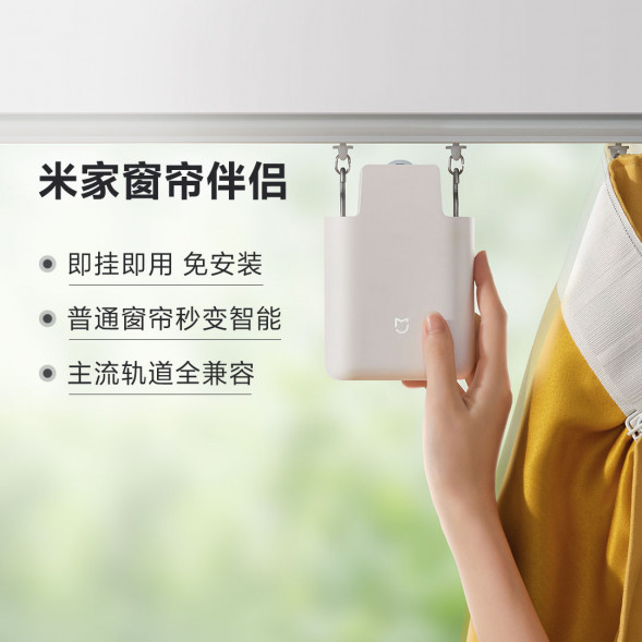 Xiaomi Mijia Curtain Companion Roman Rod Version 38528