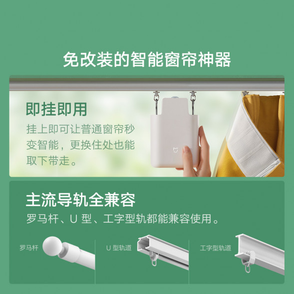 Xiaomi Mijia Curtain Companion Roman Rod Version 38528