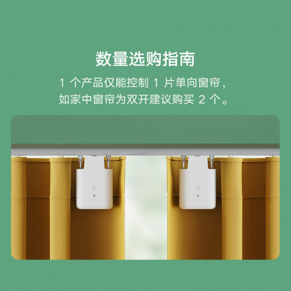 Xiaomi Mijia Curtain Companion Roman Rod Version 38528