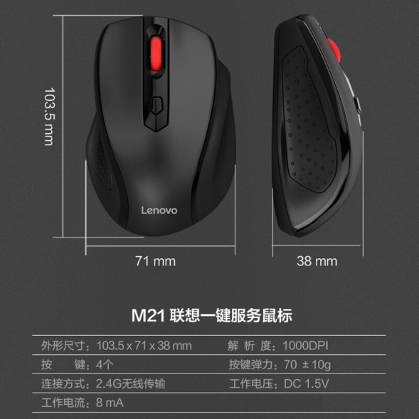 Lenovo Wireless Mouse M21 202211110008