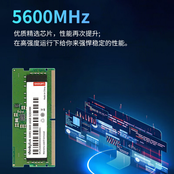 Lenovo memory notebook 16G DDR5 5600 202408280019