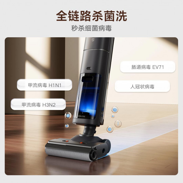 Xiaomi Mijia Wireless Floor Scrubber 3 Pro 55924