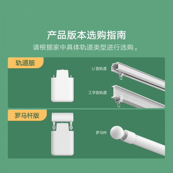 Xiaomi Mijia Curtain Companion Orbital Edition 30877