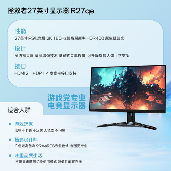 Lenovo Legion 27-inch professional gaming monitor R27qe 67C5GAS1CB