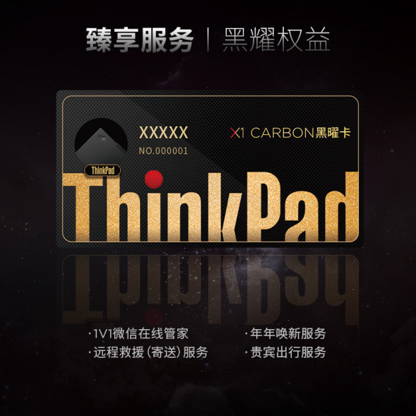 Lenovo ThinkPad X1 Carbon Aura Fully Connected Laptop AI Yuanqi Edition 1ACD 21NS001ACD