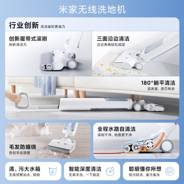 Xiaomi Mijia Wireless floor scrubber 40569