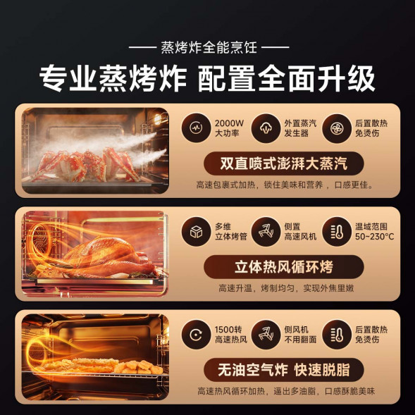 Xiaomi Mijia Intelligent steaming and grilling integrated stove P1 natural gas 44046