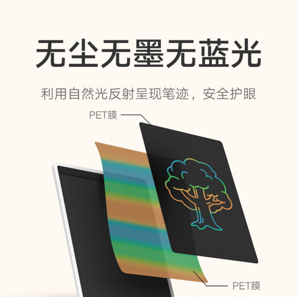 Xiaomi Mijia LCD blackboard colorful version 13.5 inches 44573
