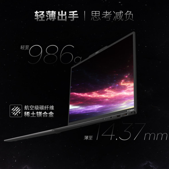 Lenovo ThinkPad X1 Carbon Aura Fully Connected Notebook AI Yuanqi Edition 1BCD 21NS001BCD