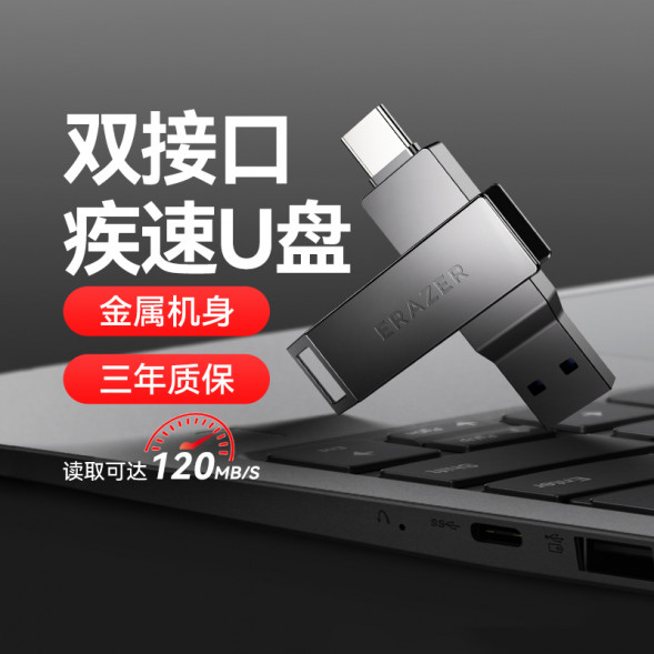 Lenovo Erazer 128G/dual interface flash disk F300 31111618