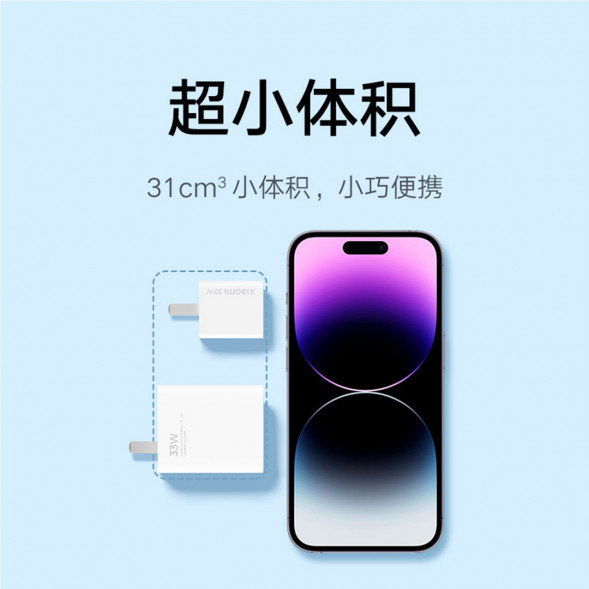 Xiaomi GaN charger Type-C 33W single version 46420