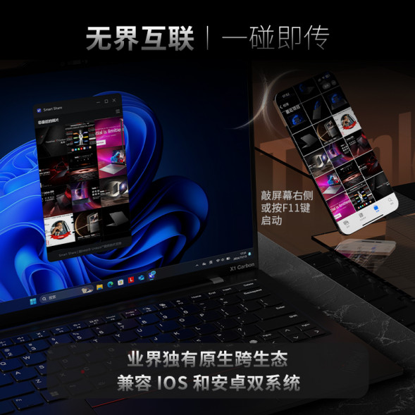 Lenovo ThinkPad X1 Carbon Aura Fully Connected Laptop AI Yuanqi Edition 1BCD 21NS001BCD-LK