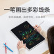 Xiaomi Mijia LCD blackboard colorful version 10 inches 44574