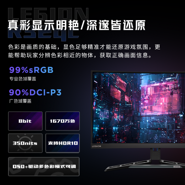 Lenovo Legion [Black Myth Wukong] 31.5-inch lifting and tilting gaming monitor R32qc-30 67C8GAS1CB