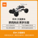 Xiaomi building blocks desert racing white 22501