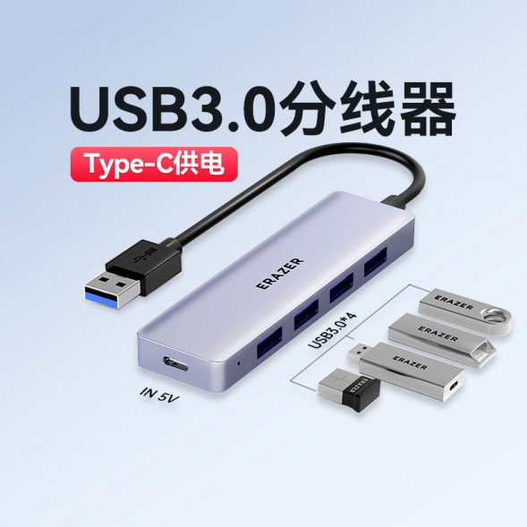 Lenovo Erazer (HA05) Silver (USB Extension) USB3.0*4 High Speed ​​+ TypeC Power Supply/0.2m 31111478