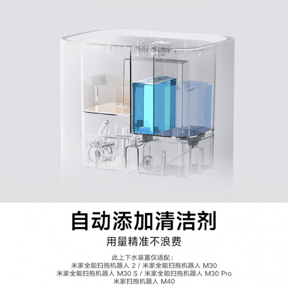Xiaomi Mijia All-round series automatic water supply and drainage device 49036