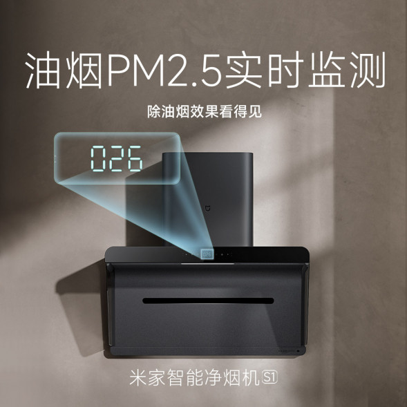 Xiaomi Mijia Smart smoke purifier S1 47197