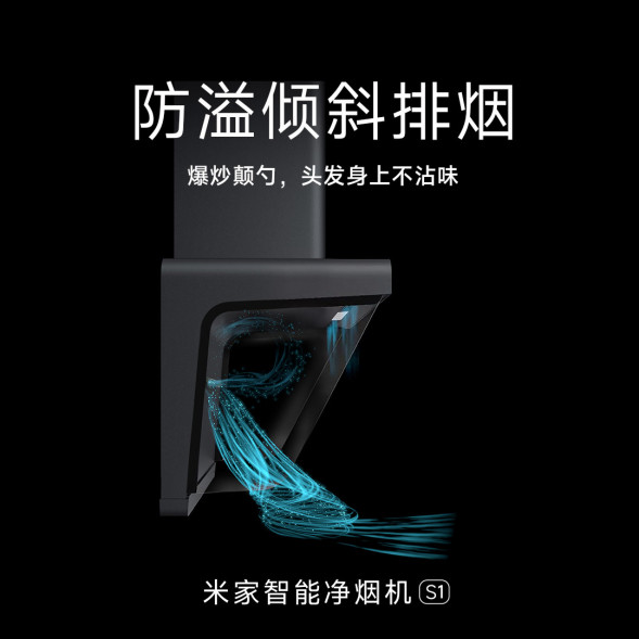 Xiaomi Mijia Smart smoke purifier S1 47197