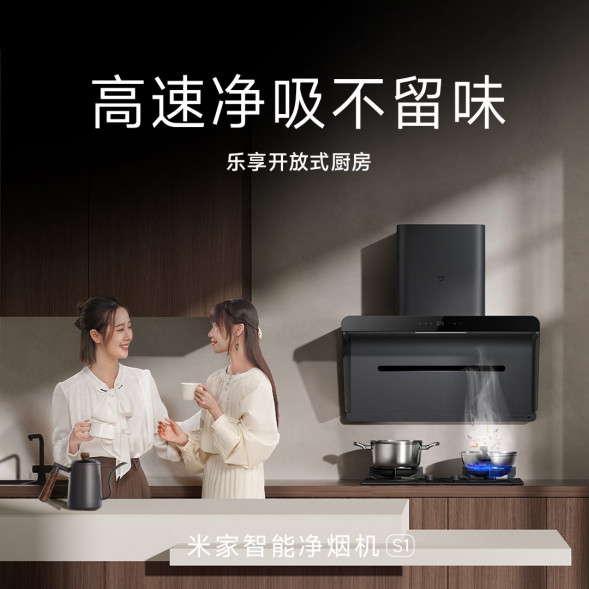 Xiaomi Mijia Smart smoke purifier S1 47197