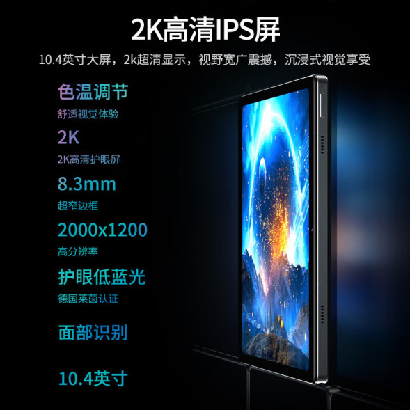 Lenovo Erazer M10/10.4 inches/12GB+512GB/4G/space gray 870000508