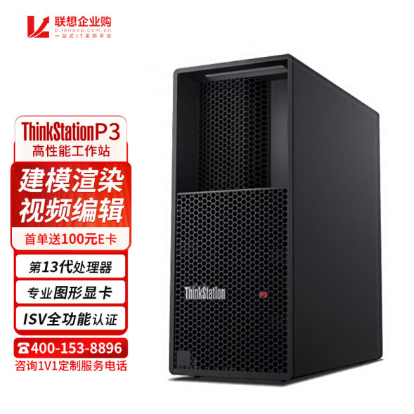 Lenovo ThinkStation high-performance i7-13700/16G/512G SSD+1T/T400 p3 003