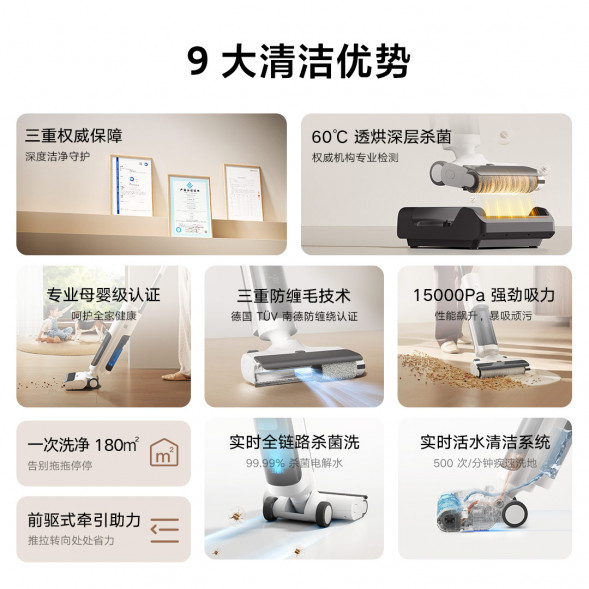 Xiaomi Mijia Wireless floor scrubber 4C 64043