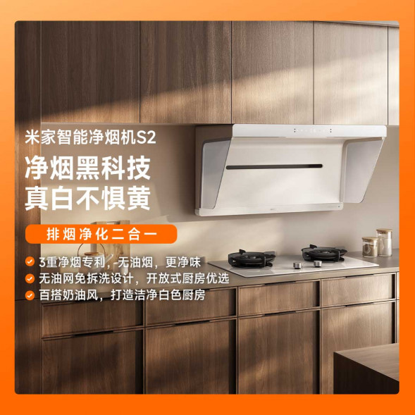 Xiaomi Mijia Smart smoke purifier S2 white 54938
