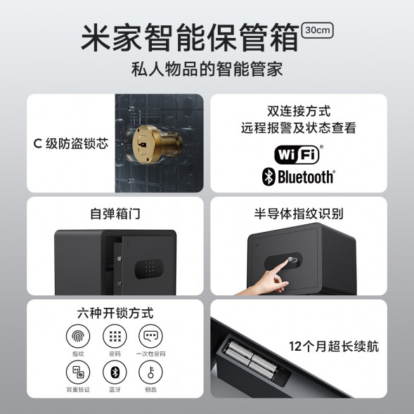 Xiaomi Mijia Smart safe deposit box 30cm 47246