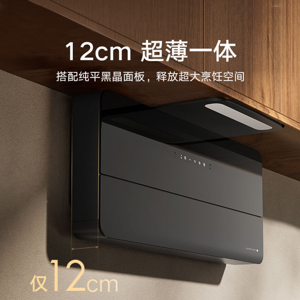 Xiaomi Mijia Smart ultra-thin low-suction oil smoke S1 51024
