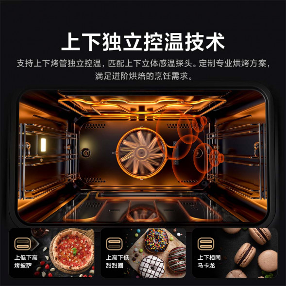 Xiaomi Mijia Intelligent embedded steaming and baking machine P1 58L 43438