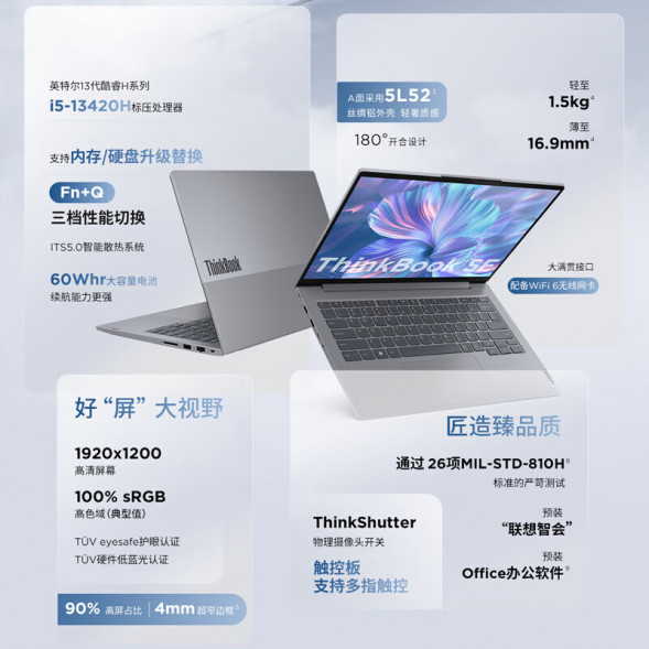 Lenovo ThinkBook 14 SE2024 Intel Core i5 high-performance creative book TT-0240613
