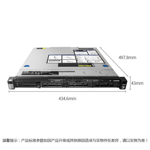 Lenovo ThinkSystem SR258V2 commercial office ERP financial system server E2314/2*16GB /4*2T SR258V2RC006