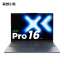 联想 小新 PRO 16 2025 | Lenovo Xiaoxin IdeaPad Slim 5 (5i)