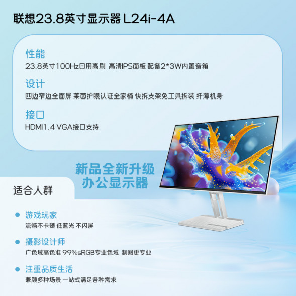 Lenovo 23.8-inch FHD high-definition four-sided narrow monitor L24i-4A 67BCKAC6CB