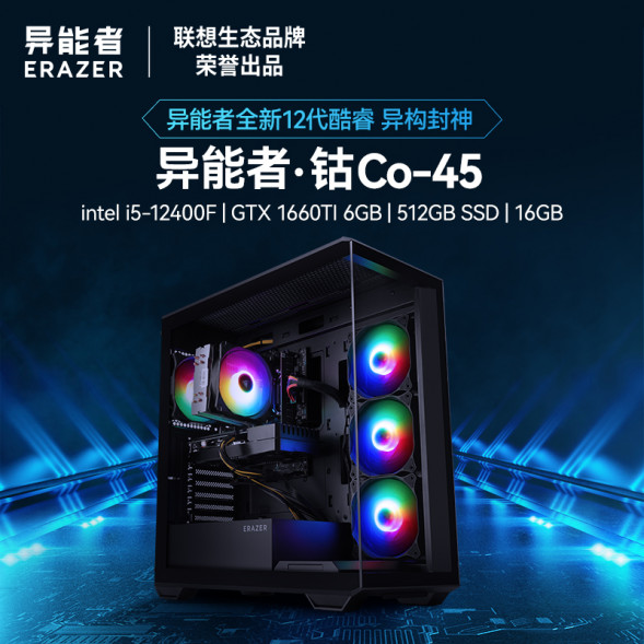 Lenovo Erazer i5-12400F/GTX 1660TI/16GB+512G SSD 870009294